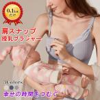 快適な授乳ライフをサポート！ノンワイヤー授乳ブラジャーの魅力とは