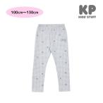 寒い季節にぴったり！裏シャギーで暖かいKPスパッツ