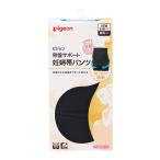 妊婦さん必見！快適なマタニティライフをサポートする「ピジョン 骨盤サポート 妊婦帯パンツ L ブラック」