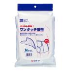 簡単・便利な白十字ワンタッチ腹帯！まとめ買いでお得にゲット