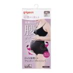 妊娠中の腰をしっかりサポート！ピジョンの腰サポートパンツ