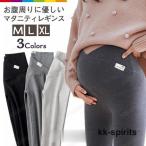 お腹も心も快適！着心地抜群のマタニティレギンスで妊娠期を笑顔で過ごそう