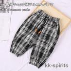 夏の定番！キッズ用チェック柄サルエルパンツで快適なファッションを