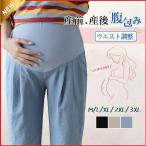 妊娠中もおしゃれを楽しむ！快適マタニティパンツで秋を彩ろう