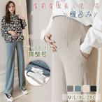 快適＆スタイリッシュ！産前産後も使えるマタニティワイドパンツ