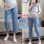 快適＆おしゃれ！妊婦さんのためのマタニティパンツ特集