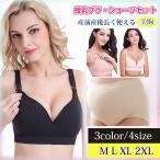 授乳ブラ・ショーツセットで快適なマタニティライフを！