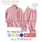 子ども用パジャマの選び方：快適な眠りをサポートするポイント