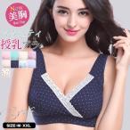 快適な授乳ライフをサポート！おすすめのノンワイヤー授乳ブラ