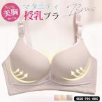 ママのための快適授乳ブラ - ノンワイヤーで美胸をサポート！