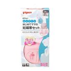 初めての妊婦帯選びにピッタリ！ピジョン R ムレにくいはじめてママの妊婦帯セット ML ピンクの魅力