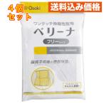 快適さと安心を両立！オオサキメディカル ベリーナ フリーサイズの魅力とは