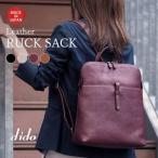 上品で機能的！dido本革リュックで叶える大人のスタイル