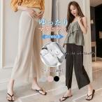 快適＆おしゃれ！夏にぴったりのマタニティワイドパンツ