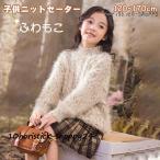 秋冬にぴったり！キッズ女の子用ふわもふニットセーターの魅力と選び方ガイド