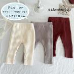 寒さ対策に最適！ベビー用リブニットレギンスのご紹介