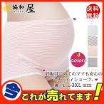 快適なマタニティライフをサポート！ストレスフリーなショーツの魅力