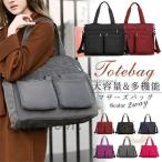【新作】多機能でおしゃれな2wayトートバッグ！ママも通勤もこれ1つで完璧