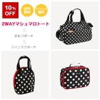 出産祝いに最適！おしゃれママ必見のマザーズバッグスペシャルセット