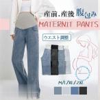 妊娠中もおしゃれを楽しむ！快適でスタイリッシュなマタニティパンツ