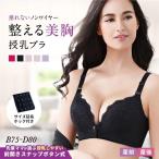 授乳期を快適に！前開きタイプの授乳ブラのご紹介