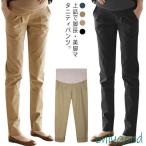 快適＆美シルエット！オフィスでも活躍するマタニティパンツ