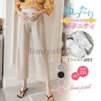 快適マタニティライフを楽しむ！新作ワイドパンツ登場