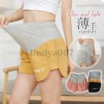 暑い季節も快適！おしゃれに過ごせるマタニティショートパンツ