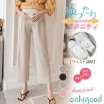 快適でスタイリッシュ！産前産後にぴったりなマタニティワイドパンツ