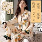 マタニティライフを快適に！産前産後対応のパジャマ