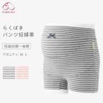 妊娠中のあなたに最適！犬印のらくばきパンツ妊婦帯