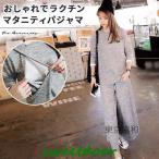 授乳も楽々！マタニティパジャマで快適な産前産後ライフ