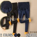 妊婦さん必見！快適で暖かいマタニティパンツの選び方