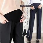 妊娠中でもスタイル自在！快適＆美しいマタニティパンツ
