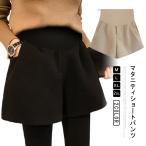 秋冬にぴったり！無地短パンのマタニティウェアの魅力