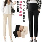 妊娠中も美しく快適に！動きやすさ抜群のマタニティスラックスで毎日をもっと自由に