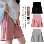 夏のマタニティ必需品！2枚セットの接触冷感ハーフパンツ