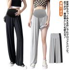 快適＆おしゃれ！マタニティガウチョパンツの魅力