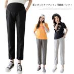 快適＆スタイリッシュ！マタニティ綿麻テーパードパンツの魅力