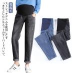 冬にぴったり！マタニティ用裏起毛デニムパンツで快適な毎日を
