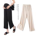 夏の妊婦さん必見！快適でおしゃれなマタニティパンツで産前産後を楽々過ごす