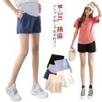 夏にピッタリ！マタニティショートパンツで快適なひとときを