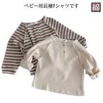 春秋にぴったり！かわいい子供服の長袖Tシャツ特集