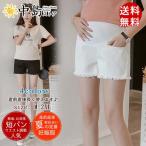 マタニティショートパンツで快適な夏を過ごそう！デニムショーパンでおしゃれも叶える