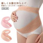 妊娠中の腰痛対策！快適なマタニティベルトの選び方