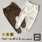 かわいいくまさんプリントのベビータイツでおしゃれに！