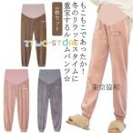 冬にぴったり！あったかマタニティルームウェア2枚セット