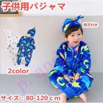 寒い冬もぬくぬく快適！キッズ用もこもこルームウェアの魅力