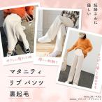 冬の妊婦さん必見！極暖マタニティリブパンツで快適なマタニティライフを