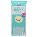 産後の骨盤ケアに！大衛 アメジストマタニティ 直後ケアベルトの魅力